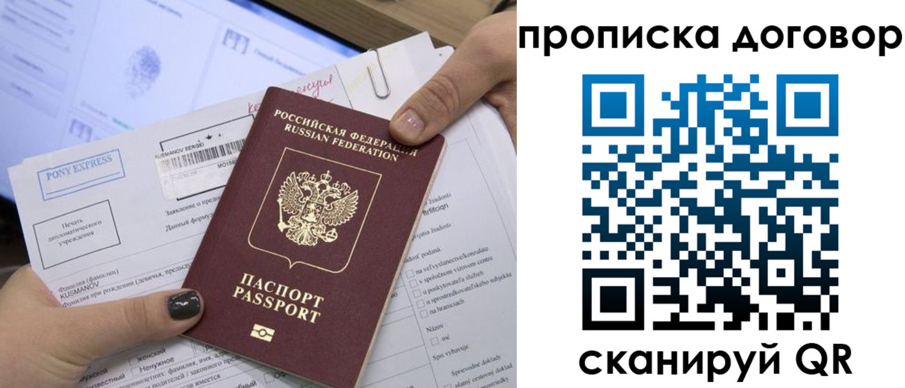 прописка гарантия в Данкове
