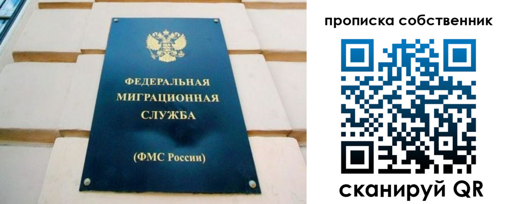 временная регистрация надежно в Данкове