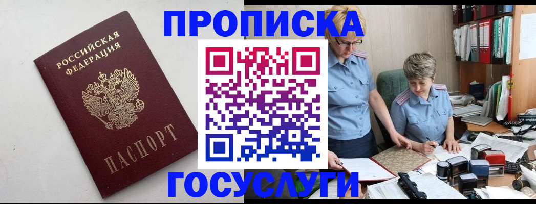 временная регистрация в квартире в Данкове