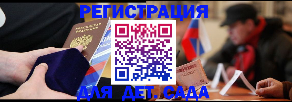 временная регистрация госуслуги в Данкове