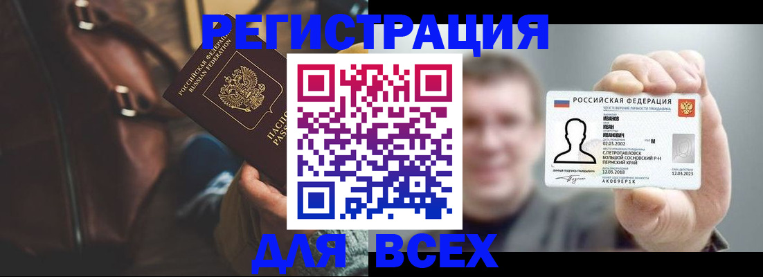 временная регистрация в квартире в Данкове