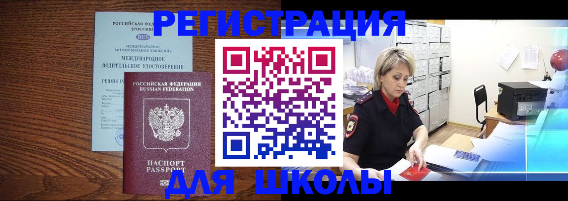 временная регистрация в Данкове