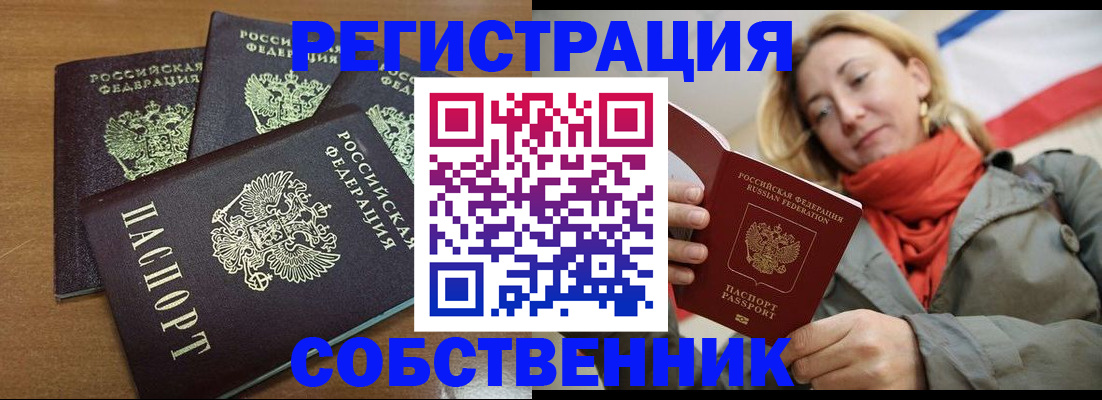 найти адрес прописки в Данкове